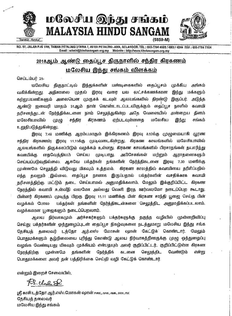 thaipusam