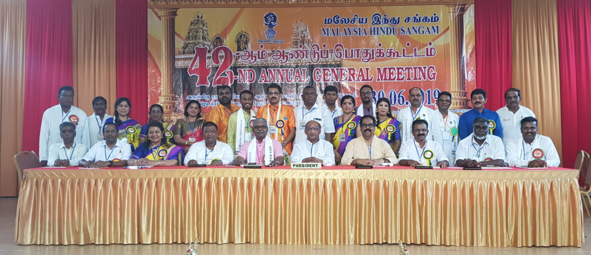மலேசிய இந்து சங்கத்தின் 42வது தேசிய ஆண்டுப் பொதுக்கூட்டம் 2019