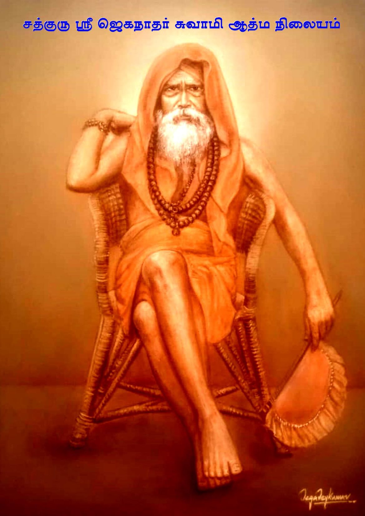 Maha Kumbhabisegam of Sathguru Sri Jeganathar Swaami Aathma Nilayam, Tapah