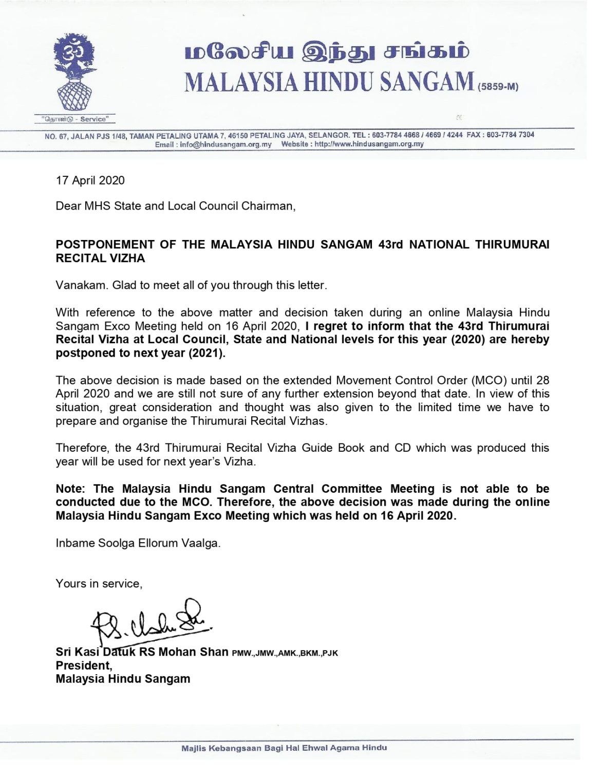 POSTPONEMENT OF THE  43rd NATIONAL THIRUMURAI RECITAL VIZHA