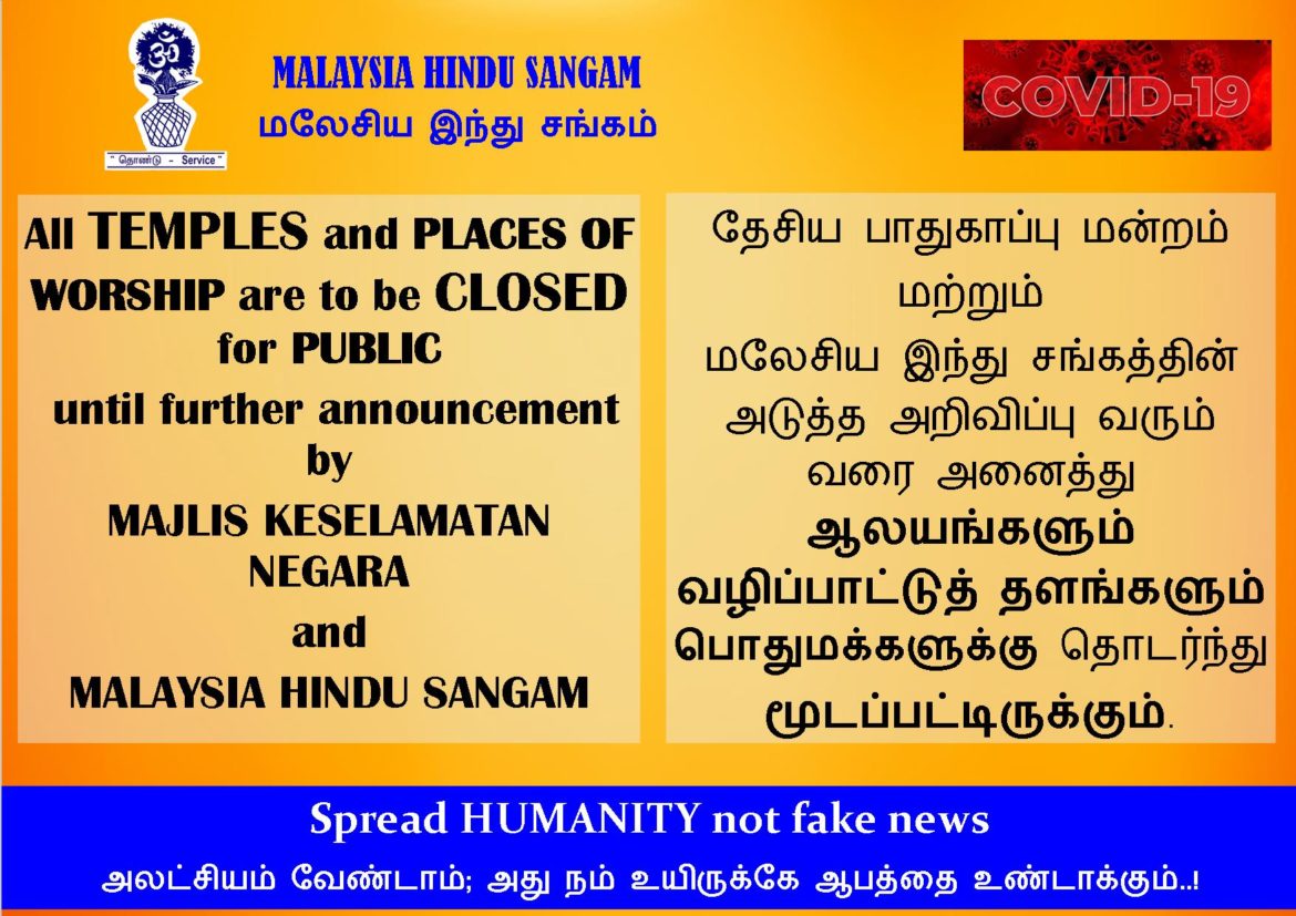 All TEMPLES and PLACES OF WORSHIP are to be CLOSED for PUBLIC until further announcement