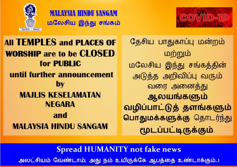 temples are still closed