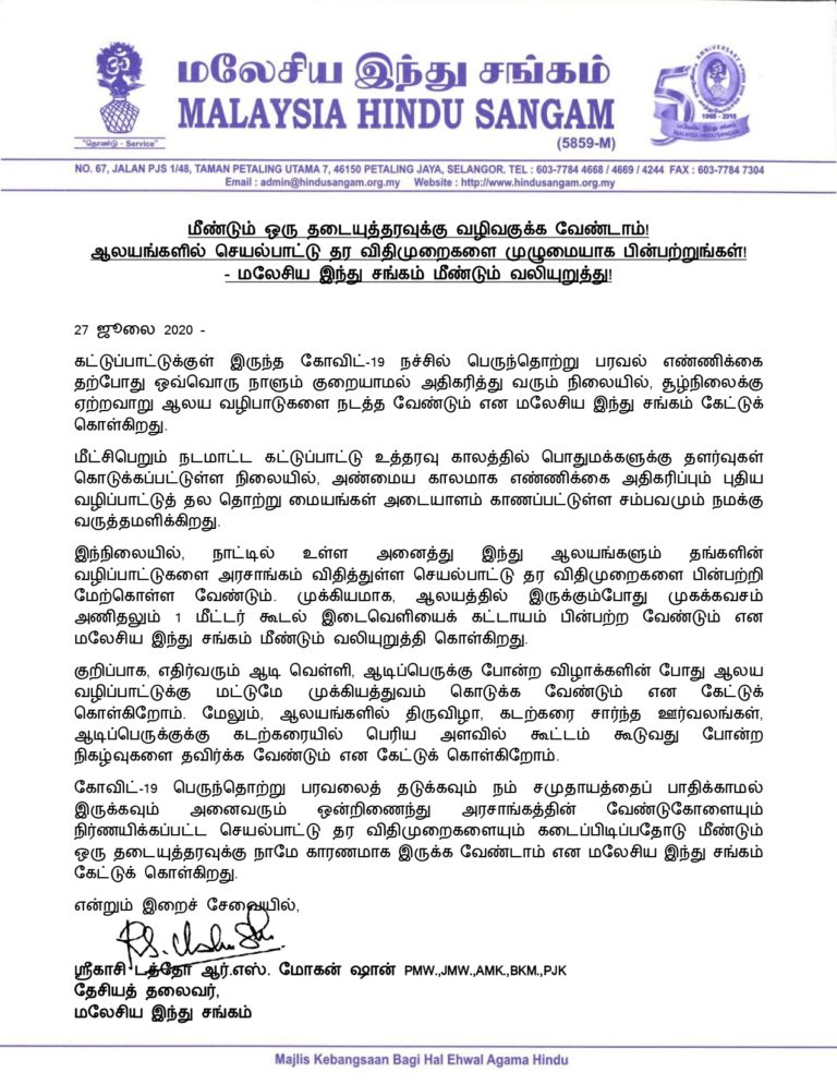 மீண்டும் ஒரு தடையுத்தரவுக்கு வழிவகுக்க வேண்டாம்_page-0001 (1)