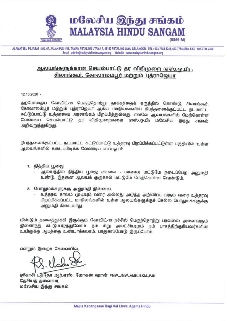 SELANGOR, WILAYAH, PUTRAJAYA_ஆலயங்களுக்கான செயல்பாட்டு தர விதிமுறை_page-0001