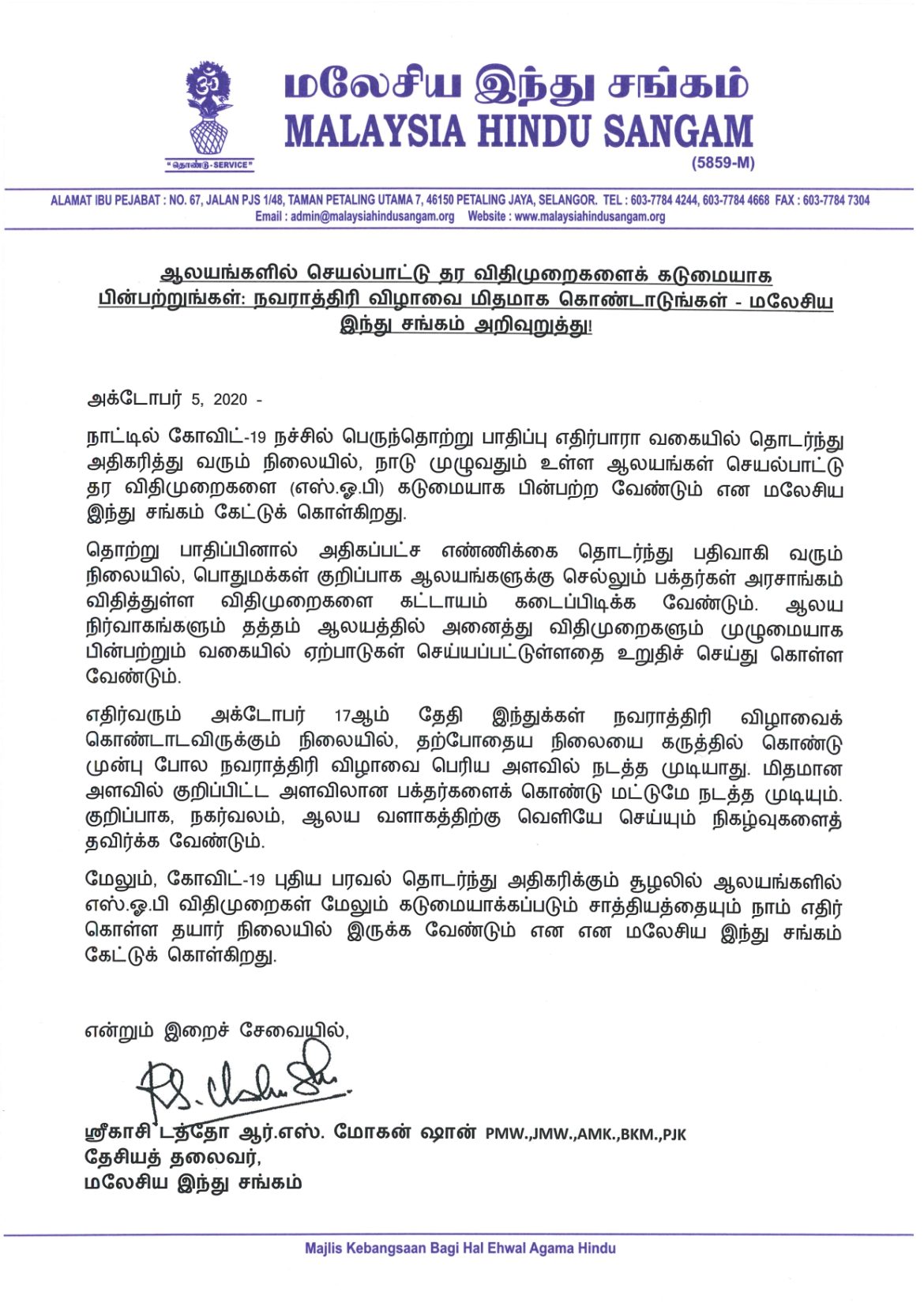 நவராத்திரி விழாவை மிதமாக கொண்டாடுங்கள்