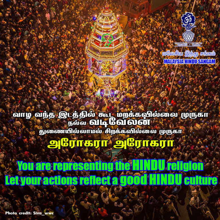 Thaipusam 2020