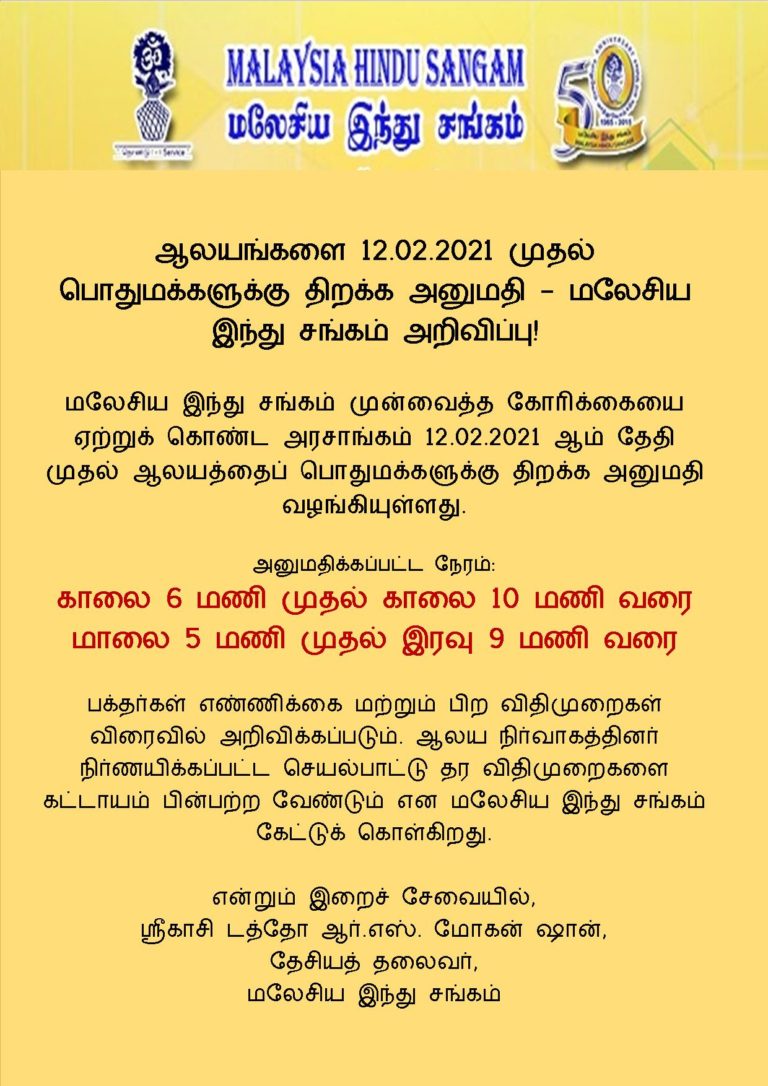 Temple re-open 12.02.2012