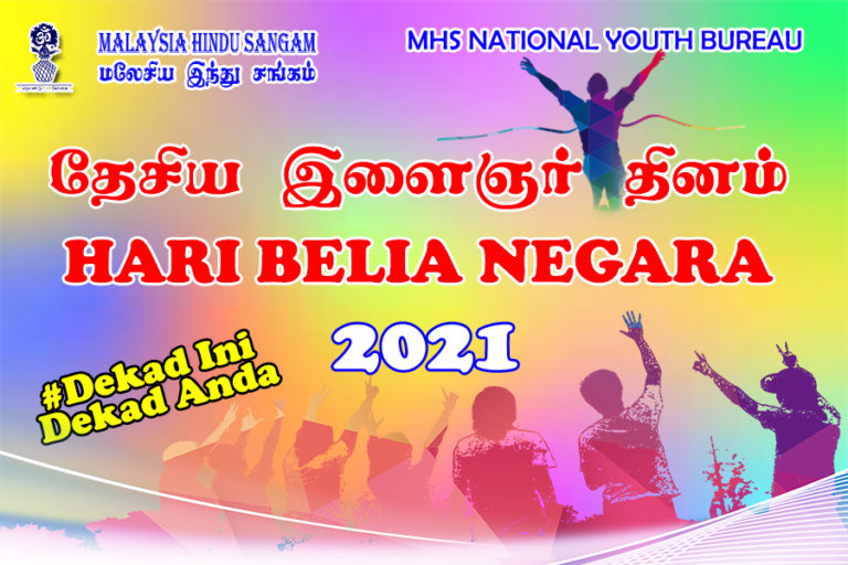 HARI BELIA NEGARA 2021