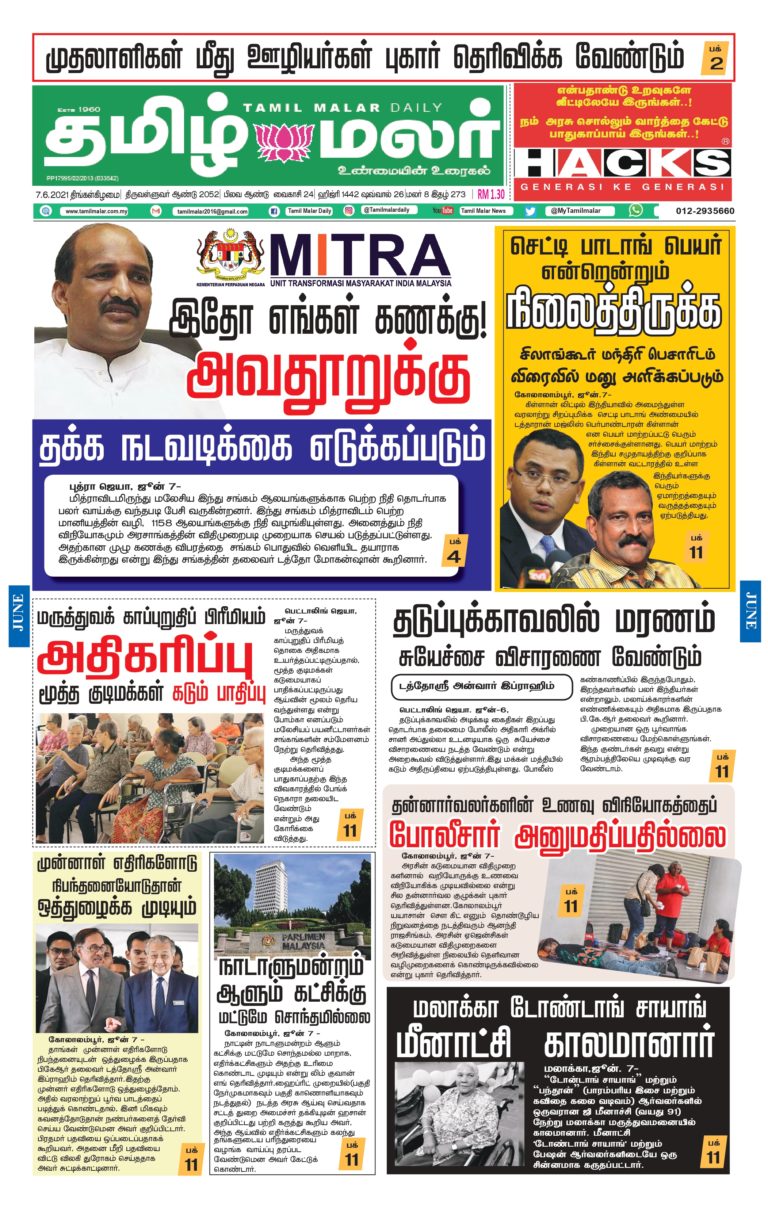 TM-07062021-01-_page-0001-2