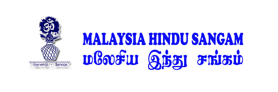MHS LOGO WITH TAMIL WORDING