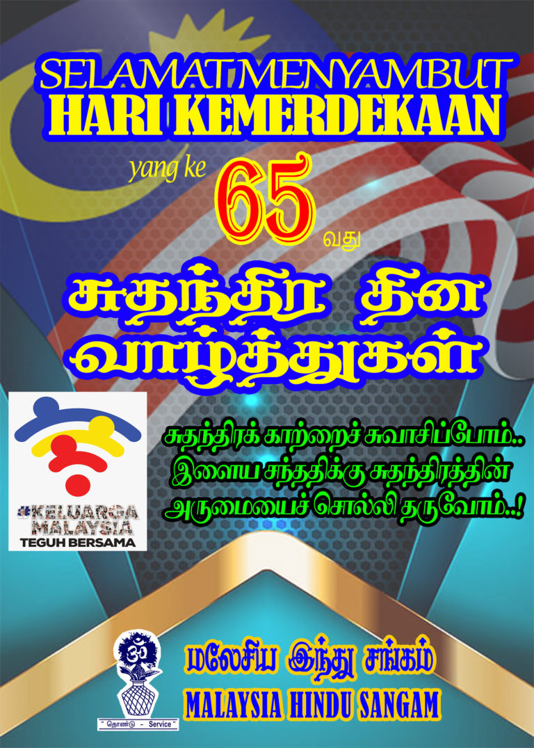 POSTER_MERDEKA 2022