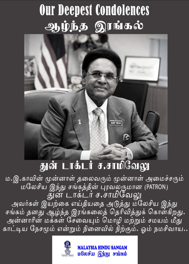Our Deepest Condolences_ TUN DR SAMYVELLU