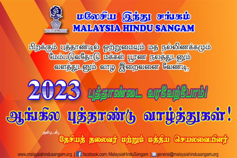 2023 New Year