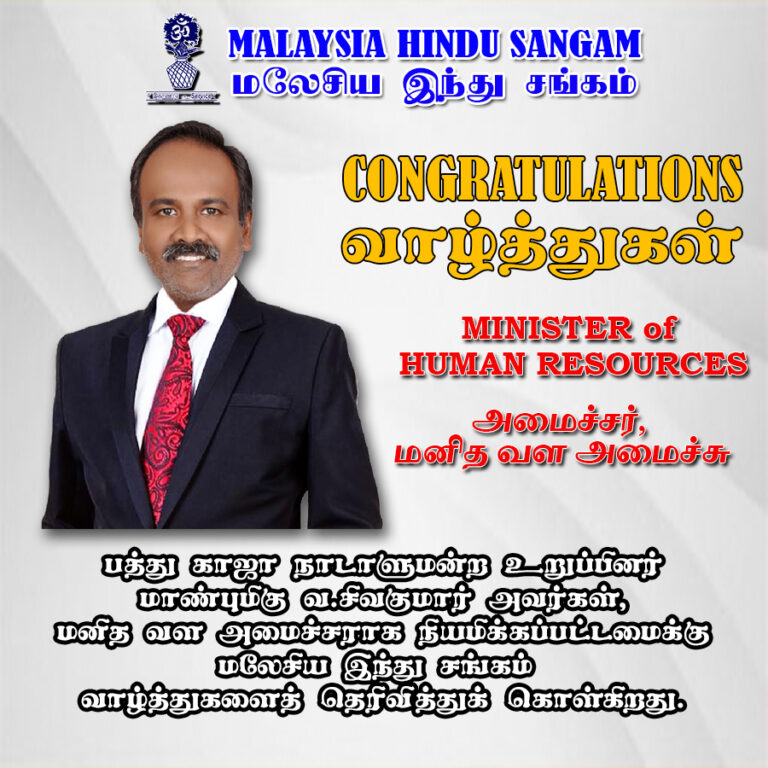 V.SIVAKUMAR- HR MINISTER_WISHES_2
