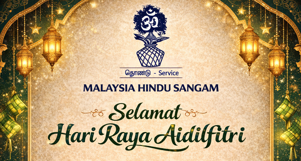 Selamat Hari Raya Aidilfitri